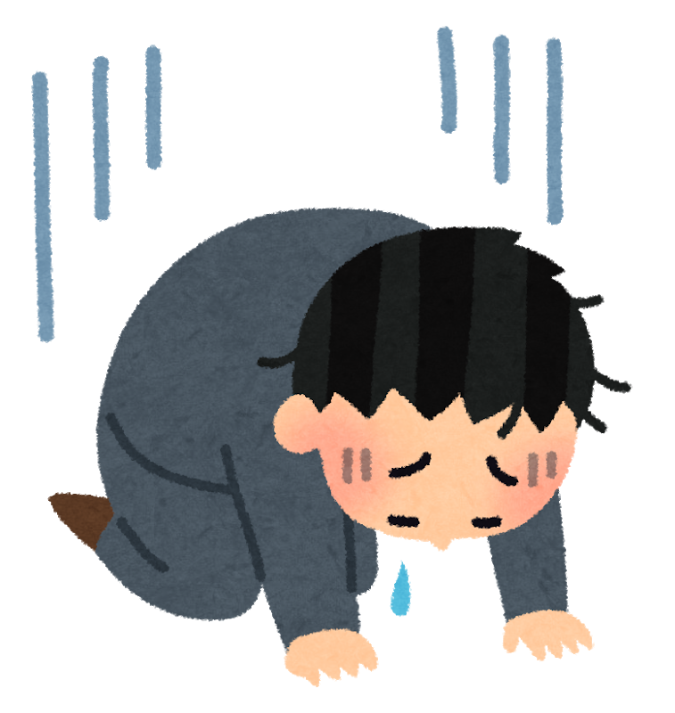 途中で挫折するかも…
